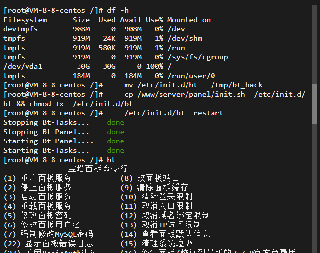 Linux服务器硬盘满了，导致宝塔面板打不开，怎么办？-红穆笔记