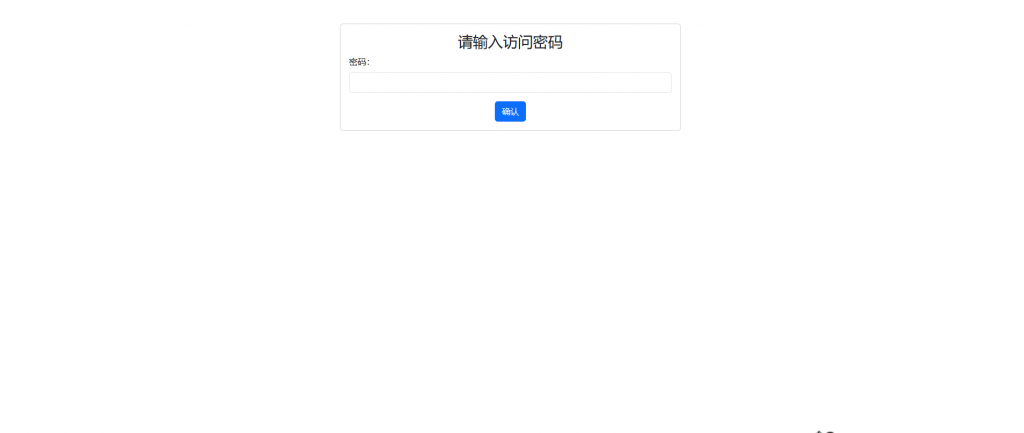 PHP+HTML+bootstrap 简单的页面验证，美观-红穆笔记